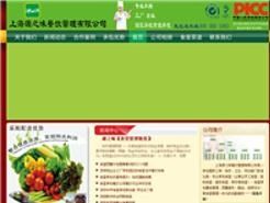 上海源之味餐飲管理 專(zhuān)業(yè)體系與卓越服務(wù)
