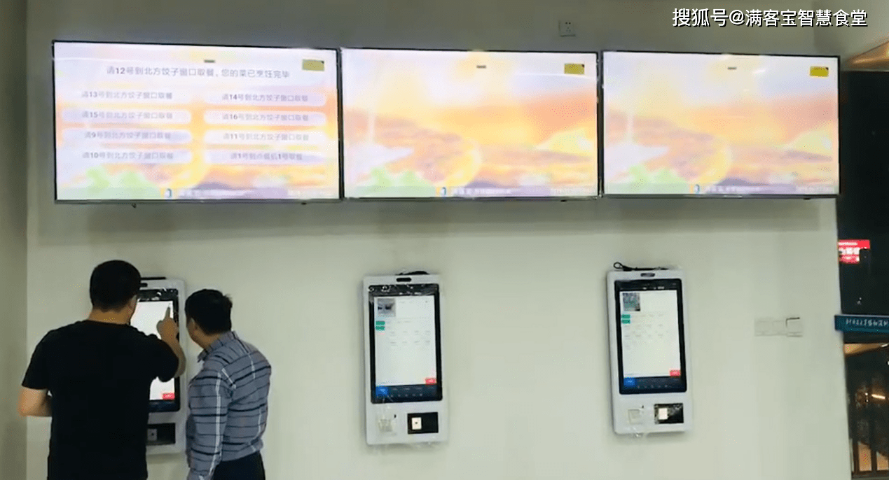 大型單位智慧食堂訂餐配送方案簡析