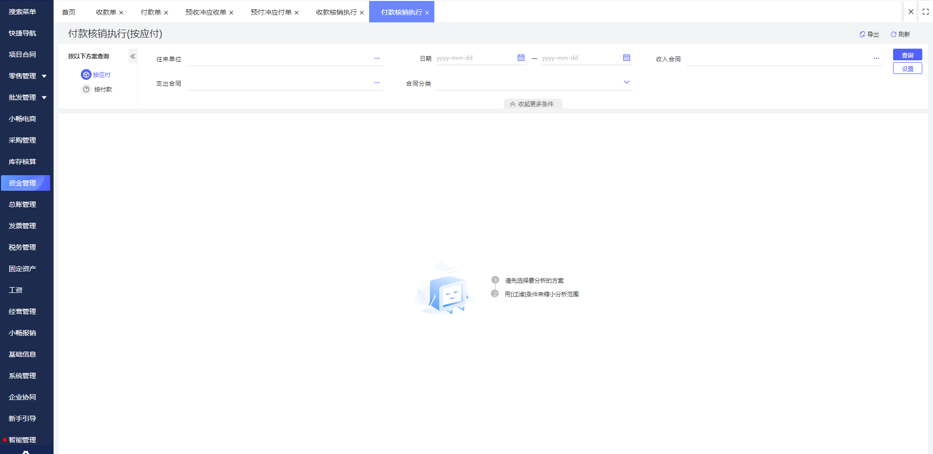 華為工廠erp試用